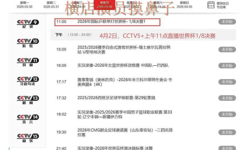 世界杯买球平台哪个好?围绕高清直播+直播体验做一次推荐(世界杯赛事中心) 世界杯买球平台哪个好?围绕高清直播+直播体验做一次推荐(世界杯赛事中心)
