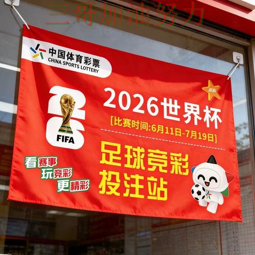 世界杯竞猜如何操作别乱选,全面评测给你答案(世界杯官方信息) 世界杯竞猜如何操作别乱选,全面评测给你答案(世界杯官方信息)