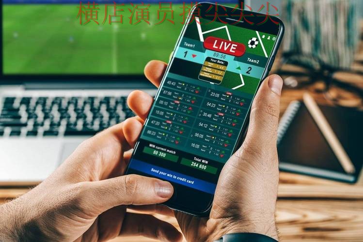 精选世界杯投注平台合集：从稳定性评测到直播观看全流程解析 - 世界杯高清直播