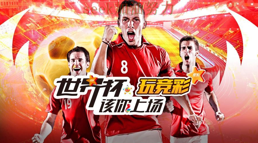 精选世界杯投注平台合集:从稳定性评测到直播观看全流程解析 - 世界杯高清直播 精选世界杯投注平台合集:从稳定性评测到直播观看全流程解析 - 世界杯高清直播