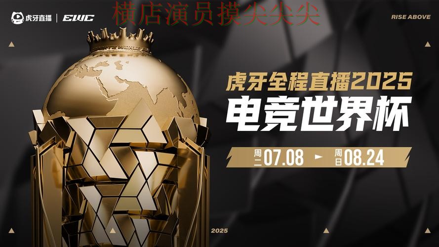 世界杯全球总决赛来临,世界杯投注平台合集高清直播+直播与平台选择解析 世界杯全球总决赛来临,世界杯投注平台合集高清直播+直播与平台选择解析