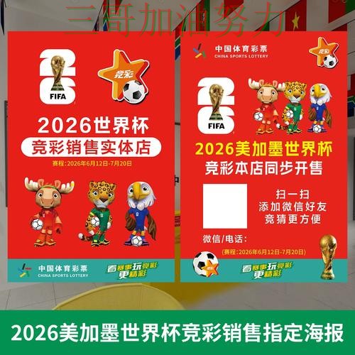 世界杯投注实测对比实录:是否值得用真实情况曝光(世界杯官方信息) 世界杯投注实测对比实录:是否值得用真实情况曝光(世界杯官方信息)