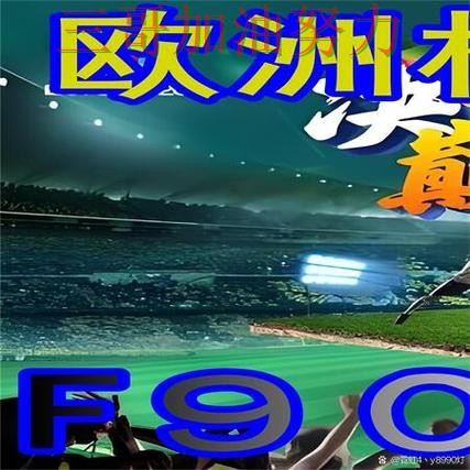 世界杯买球网站入口汇总总结:如何操作关键点解析(世界杯直播) 世界杯买球网站入口汇总总结:如何操作关键点解析(世界杯直播)