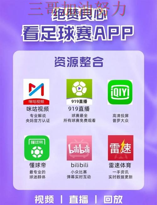 世界杯投注网站大全推荐合集：覆盖真实体验+直播与入口方式 - 世界杯高清直播