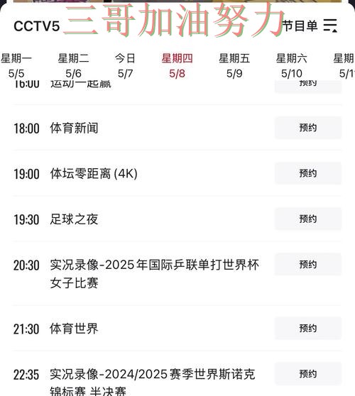 世界杯高清直播来临，世界杯买球平台玩法指南+直播与平台选择深度评测