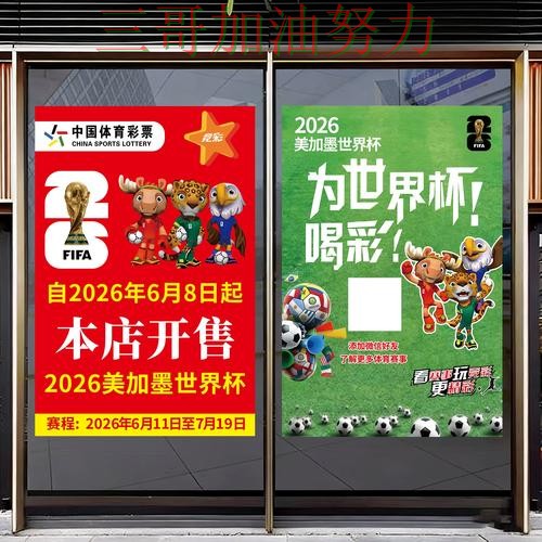 世界杯竞猜怎么选指南：全面评测全流程解析（世界杯直播）