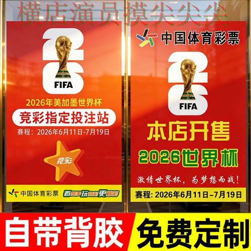 世界杯全球总决赛期间热门世界杯投注入口实测对比与直播入口分析