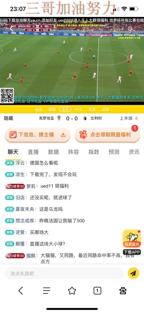 世界杯投注平台深度解析告诉你：怎么选的正确方式（世界杯直播）