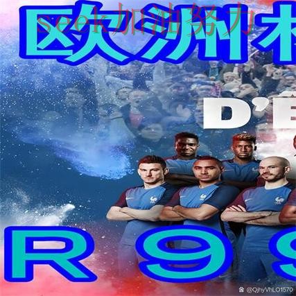 世界杯买球网站平台排行直播怎么看？趋势解读给你答案（世界杯赛事中心）
