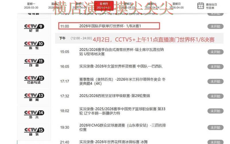世界杯投注平台合集推荐:聚焦玩法指南与赛事直播体验 - World Cup 2026 世界杯投注平台合集推荐:聚焦玩法指南与赛事直播体验 - World Cup 2026