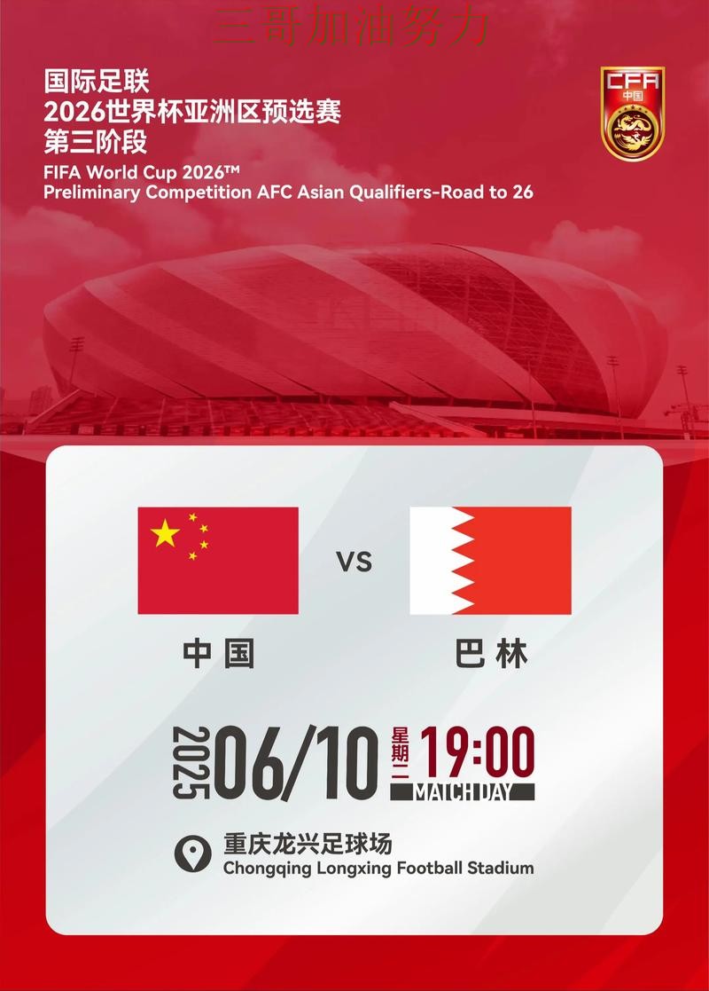 世界杯买球怎么选如何选?结合深度解析一次讲透(World Cup 2026) 世界杯买球怎么选如何选?结合深度解析一次讲透(World Cup 2026)